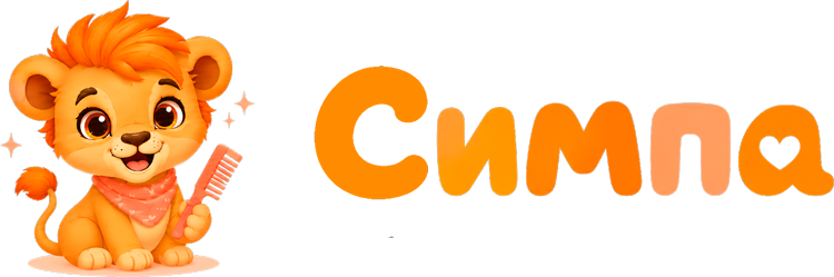 Симпа
